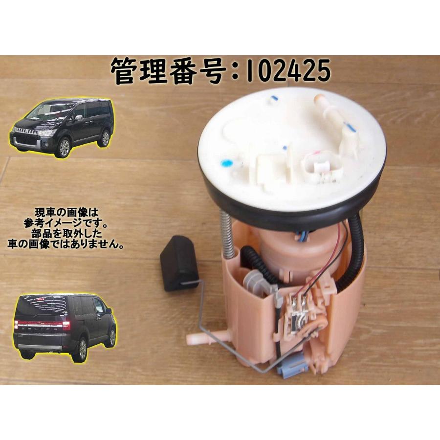 H24 デリカＤ：５ CV2W フューエルポンプ/ガソリンポンプ/燃料ポンプ | 