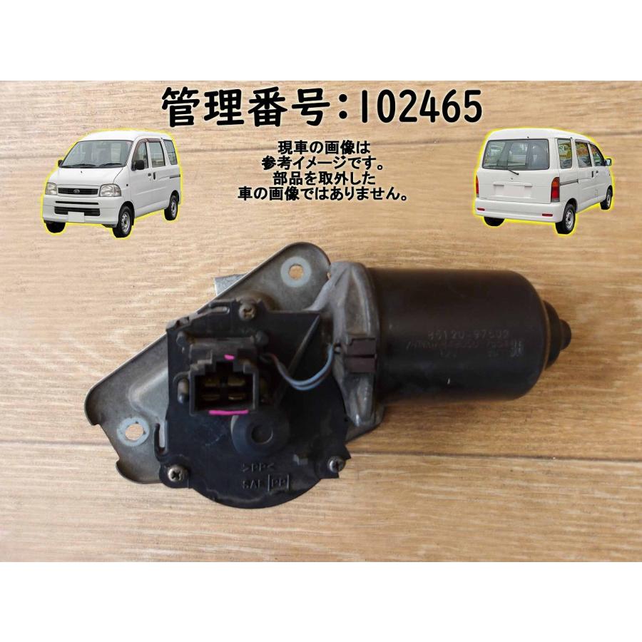 H11 ハイゼット S200V フロントワイパーモーター/Fワイパーモーター | 