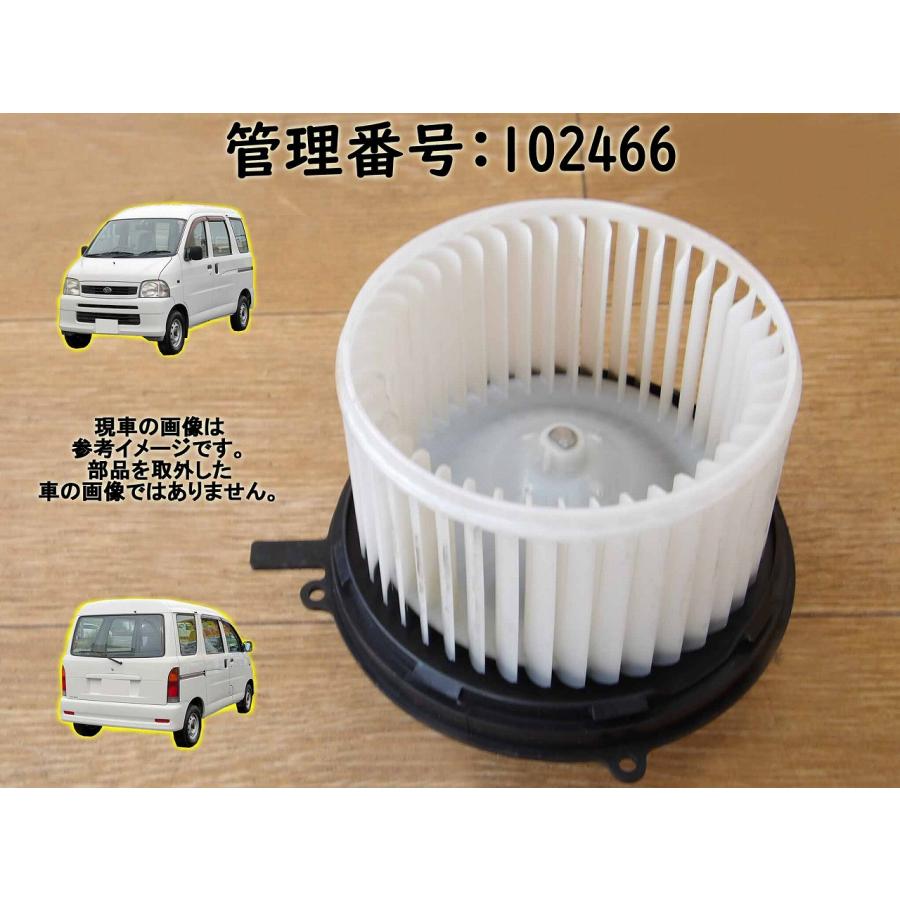 H11 ハイゼット S200V 社外品 ヒーターモーター/ブロアファン | 