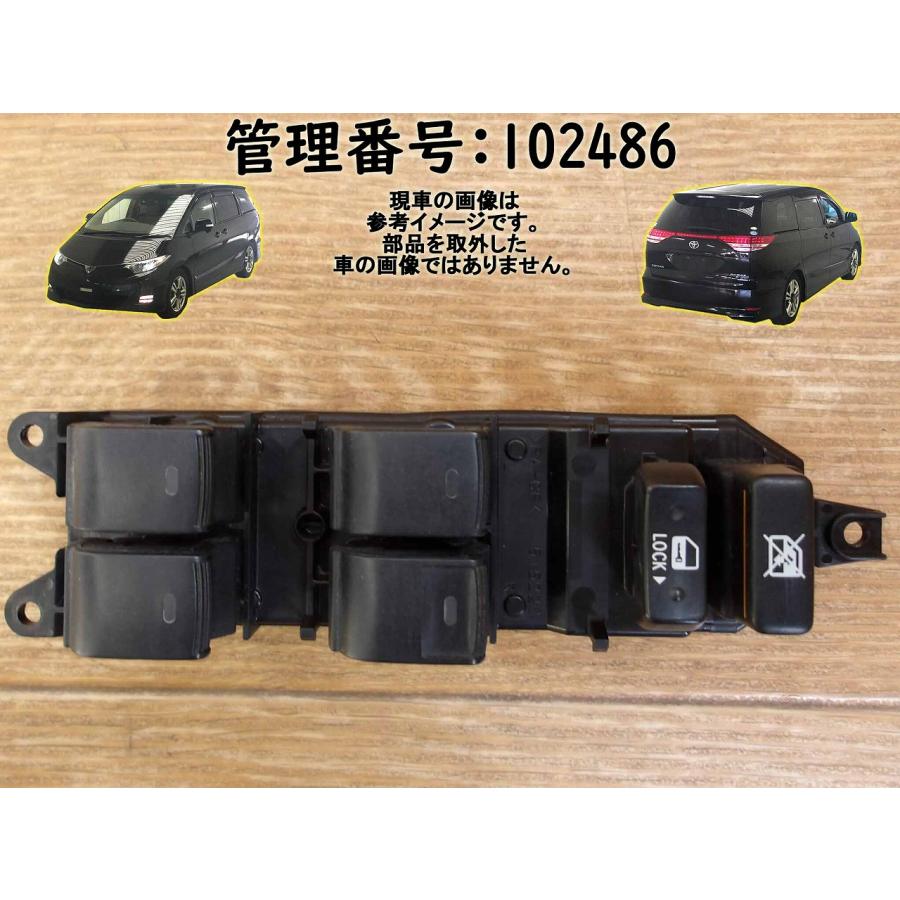 H19 エスティマ ACR50W パワーウインドウスイッチ/PWスイッチ | 