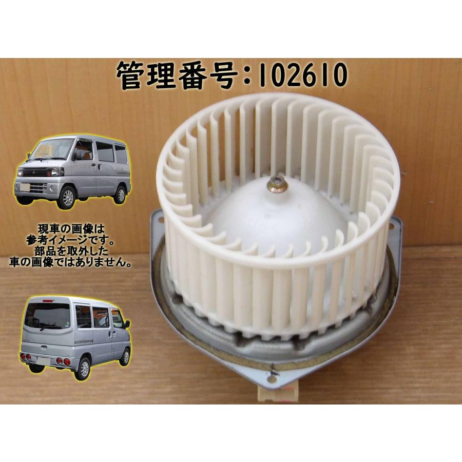 H18 ミニキャブ U61V ヒーターモーター/ブロアファン | 