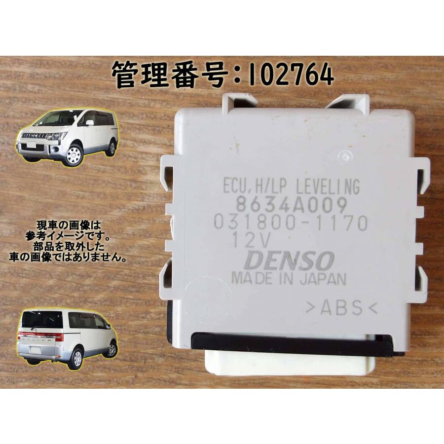 H19 デリカＤ：５ CV5W ヘッドライトオートレベリングコンピューター | 