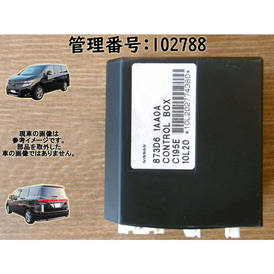 H23 エルグランド PE52 コントロールボックス/コンピューター | 