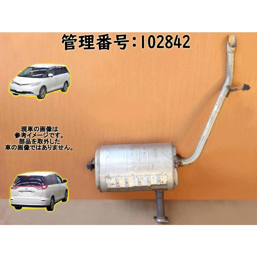 H18 エスティマ ACR50W 2WD リアマフラー/Rマフラー | 