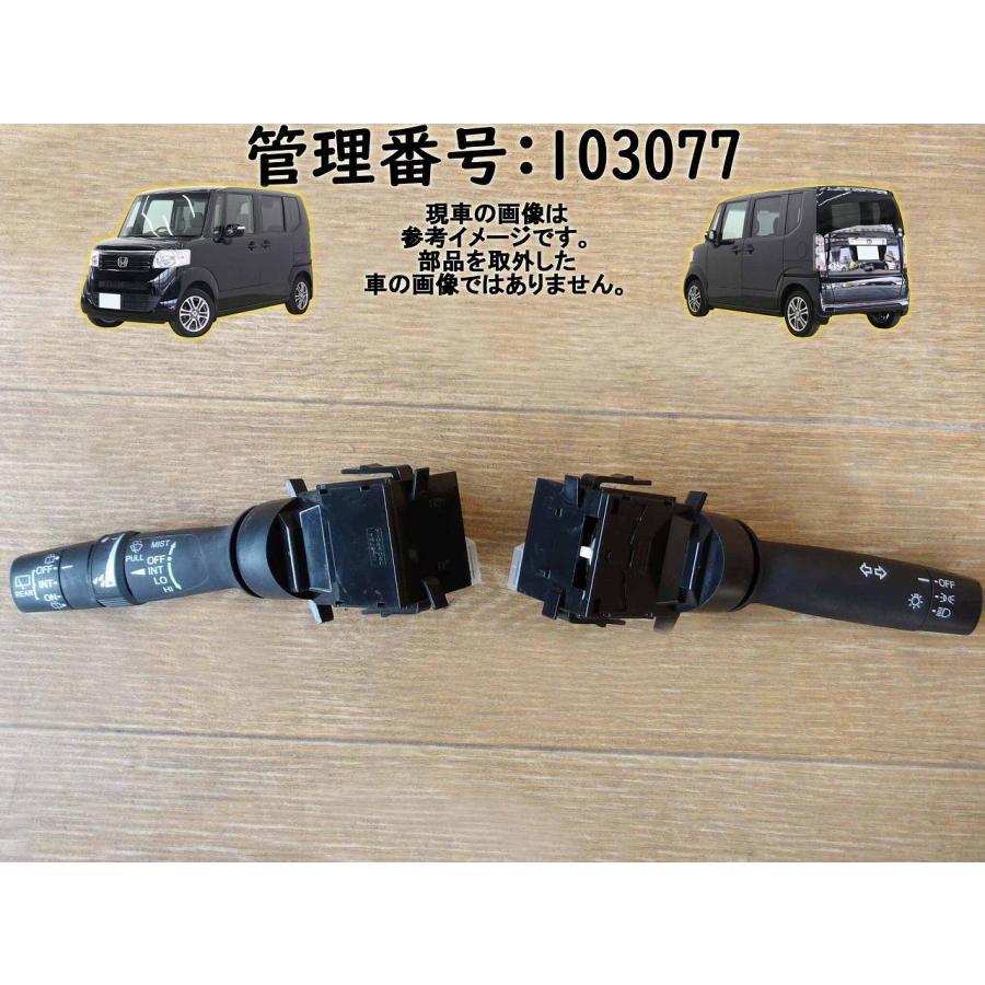 H26 Ｎ-ＢＯＸ JF1 コンビネーションスイッチ/コンビスイッチ/ディマースイッチ | 