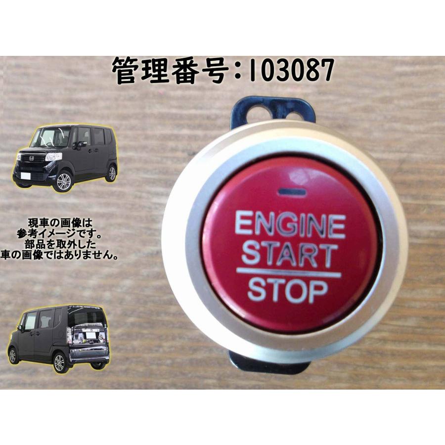 H26 Ｎ-ＢＯＸ JF1 イグニッションスイッチ/ボタン/ | 
