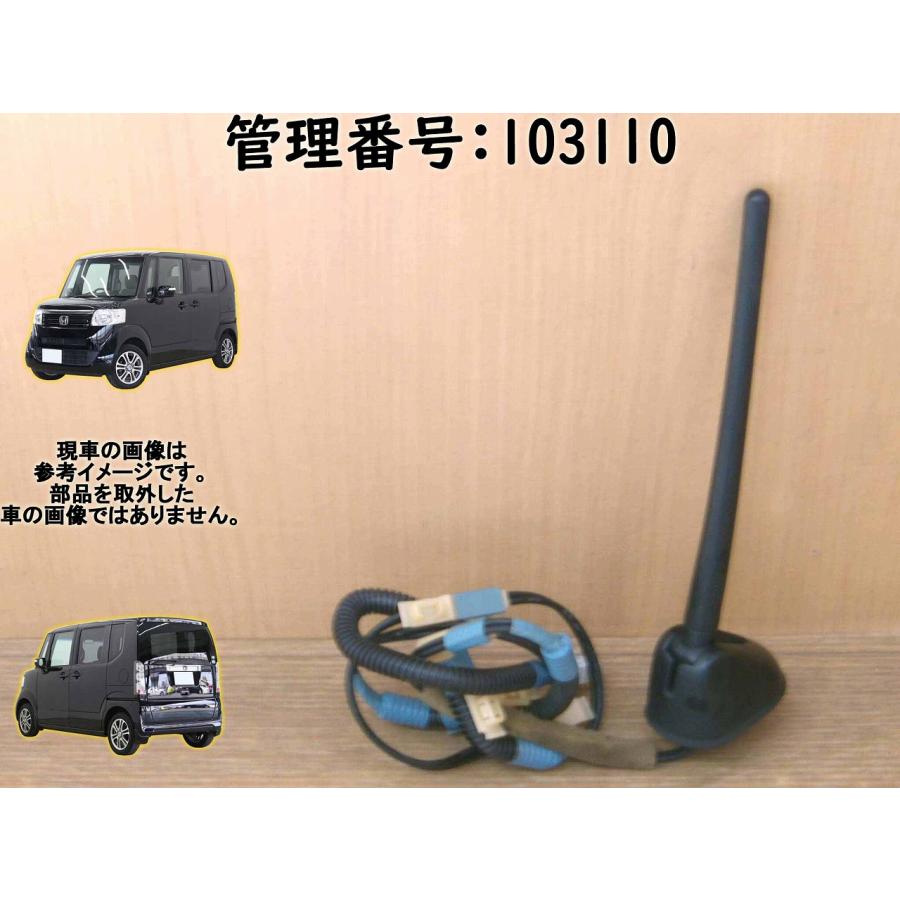 H26 Ｎ-ＢＯＸ JF1 アンテナ/ルーフアンテナ | 