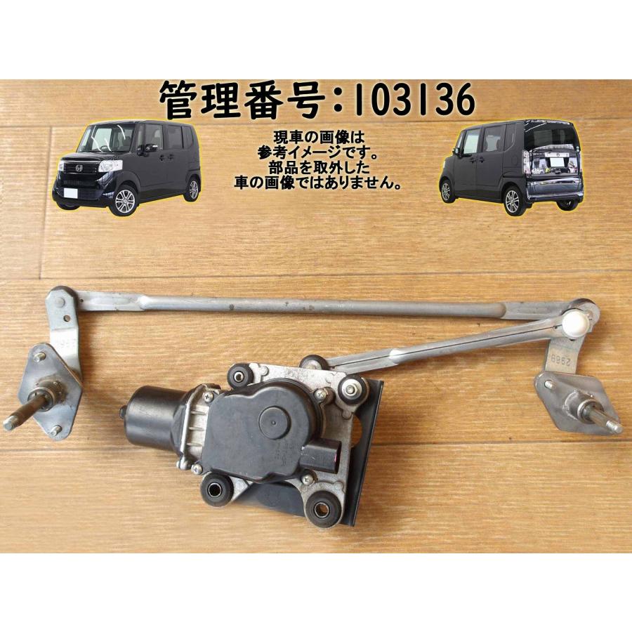 H26 Ｎ-ＢＯＸ JF1 フロントワイパーモーター/Fワイパーモーター | 