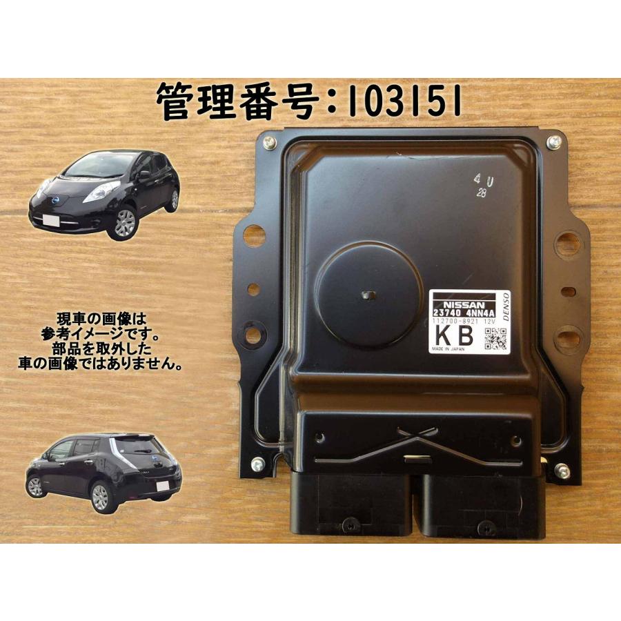 H29 リーフ AZE0 EM57 エンジンコンピューター/エンジンコントロール/ECU | 