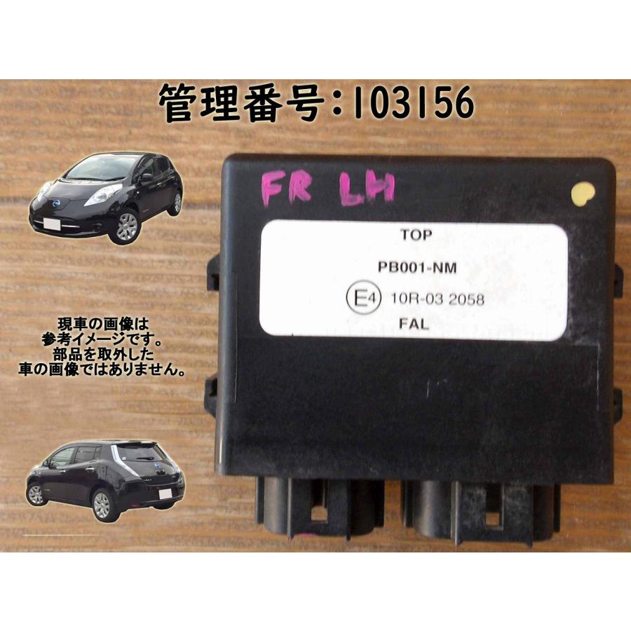 H29 リーフ AZE0 LED左フォグランプユニット/コンピューター | 