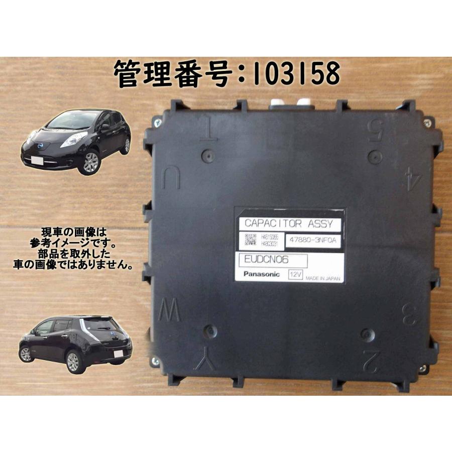 H29 リーフ AZE0 キャパシター/コンピューター | 