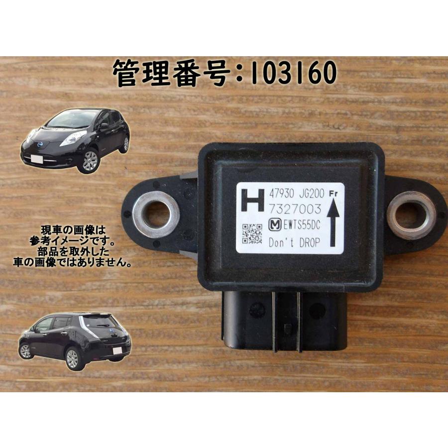 H29 リーフ AZE0 ヨーレートセンサー/Gセンサー/グラビティセンサー | 