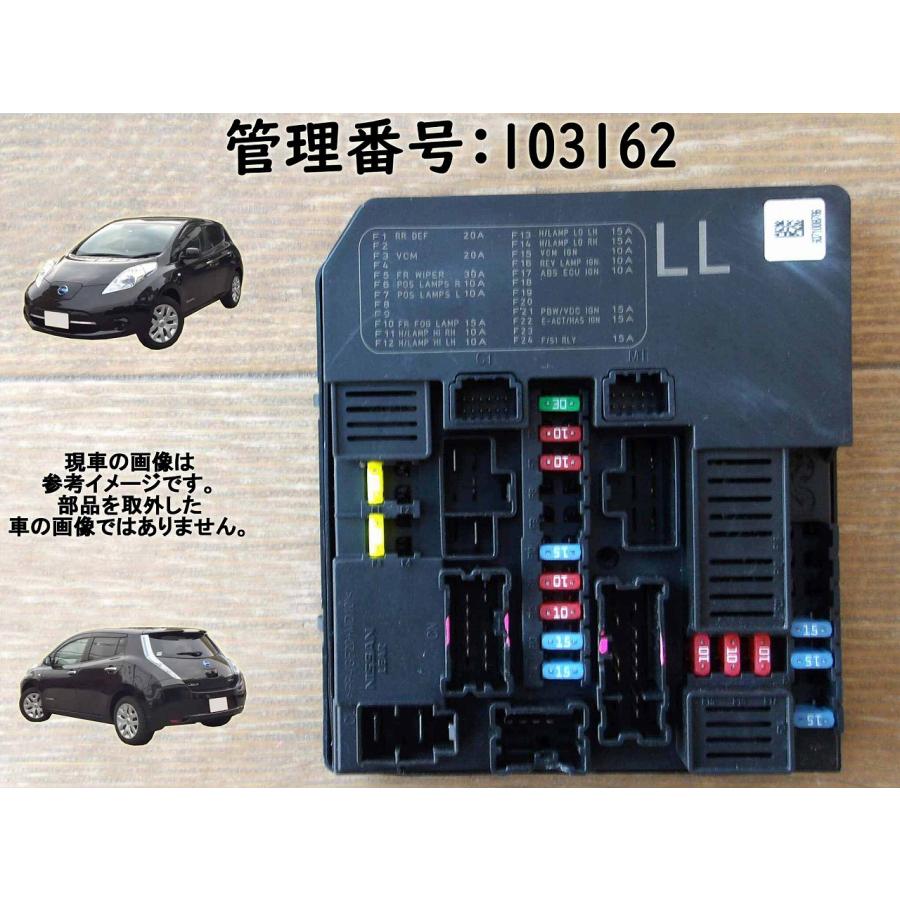 H29 リーフ AZE0 IPDM/ヒューズボックス/リレー | 