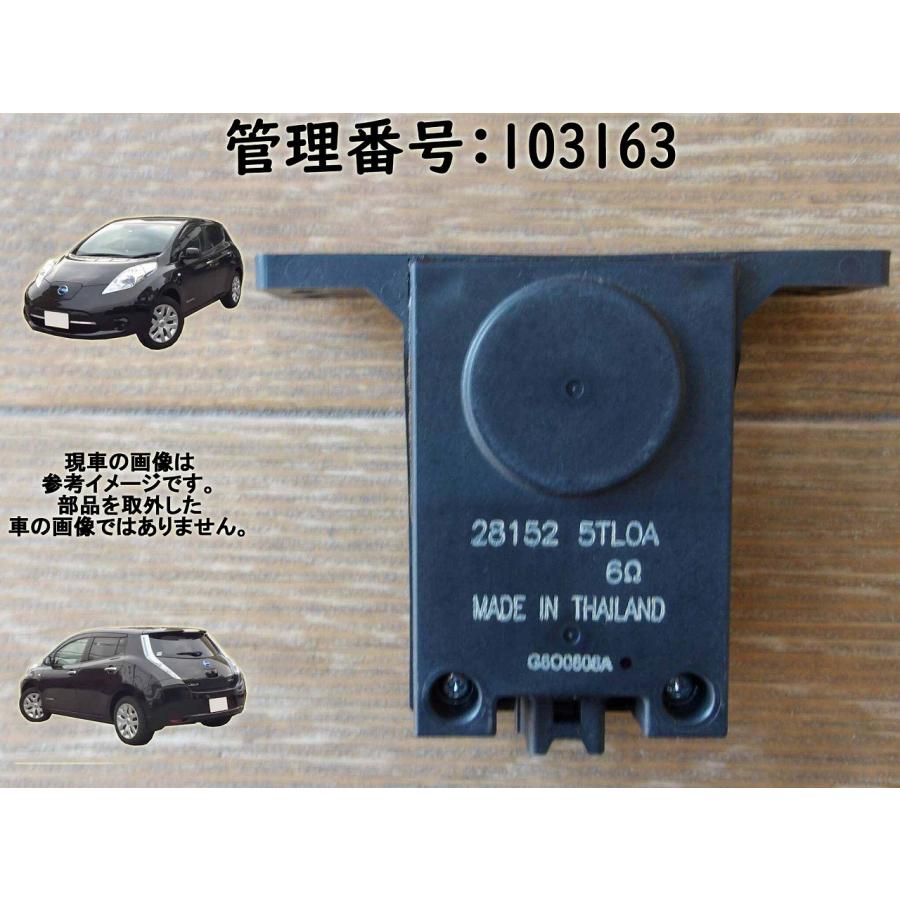 H29 リーフ AZE0 スタートアップスピーカー/スピーカー | 