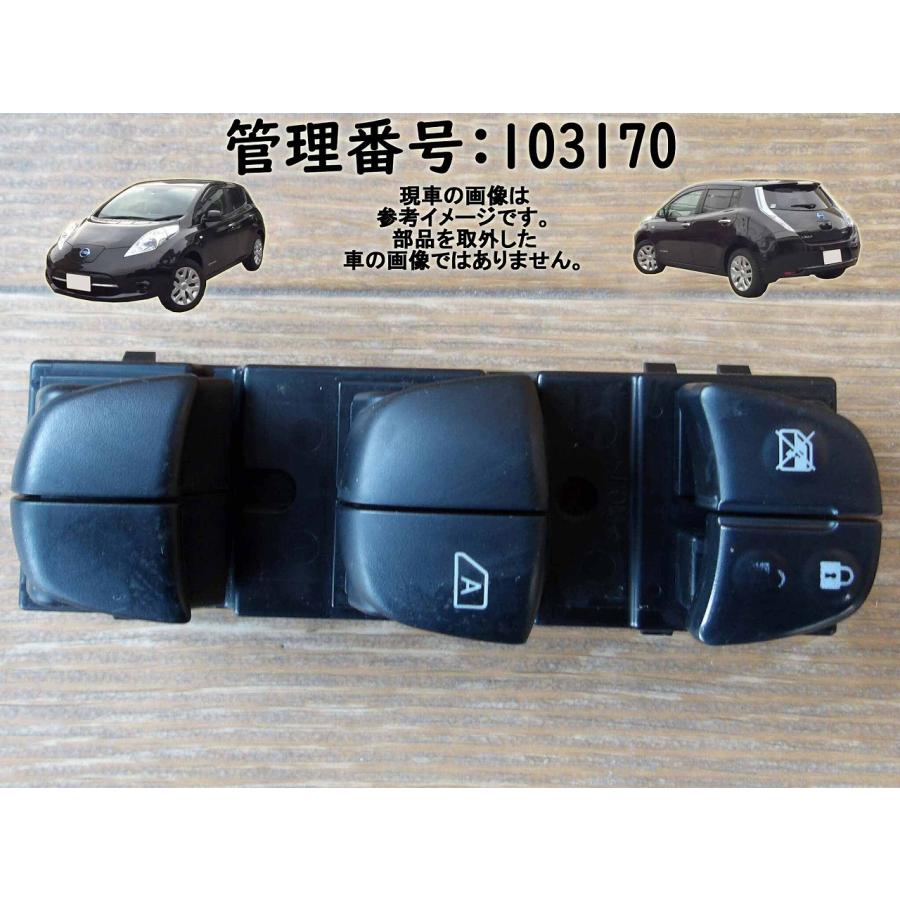 H29 リーフ AZE0 パワーウインドウスイッチ/PWスイッチ | 