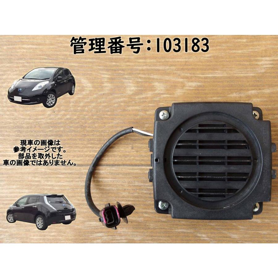 H29 リーフ AZE0 ビークルサウンドスピーカ/スピーカー | 