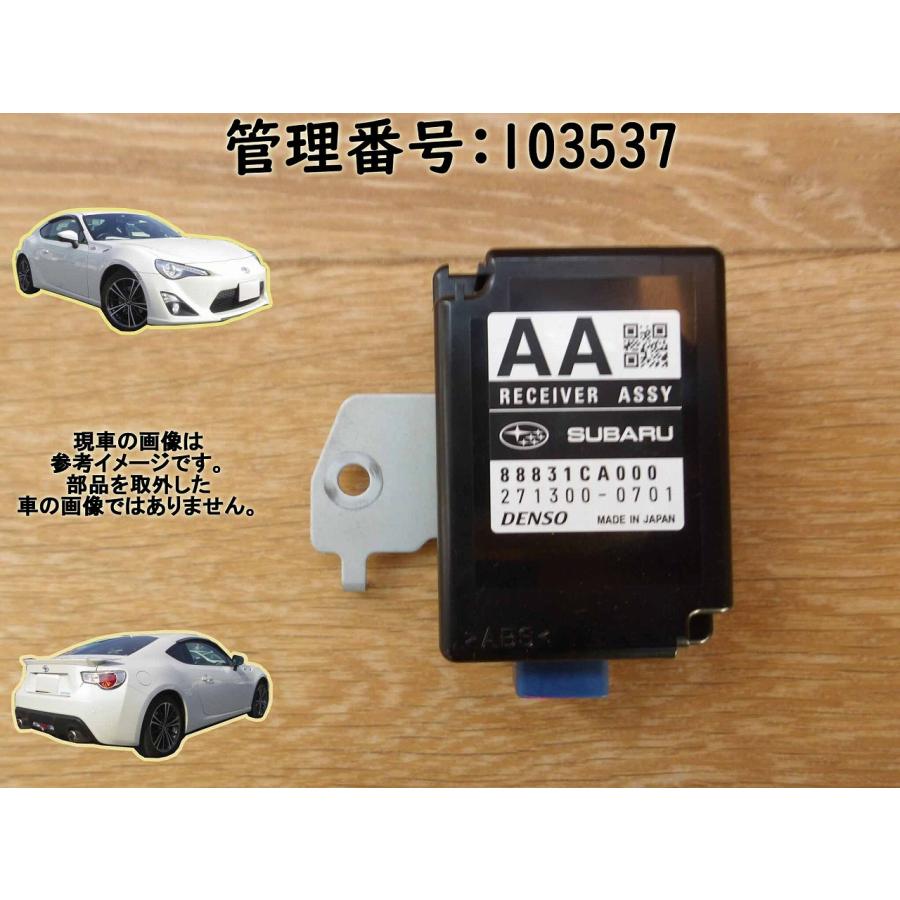 H28 ８６ ZN6 キーレスレシーバー/キーレスレコンピューター | 