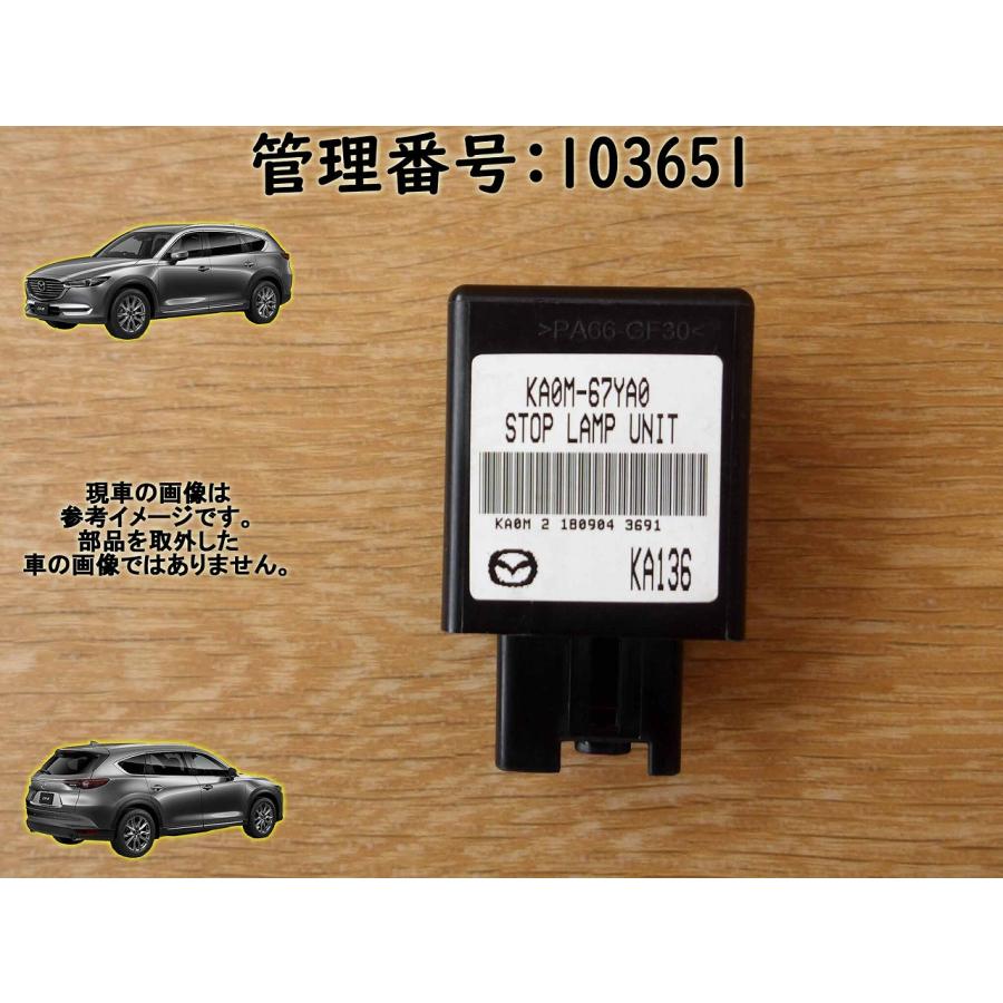 R1 CX-8 KG2P ストップランプコンピューター/コンピューター | 