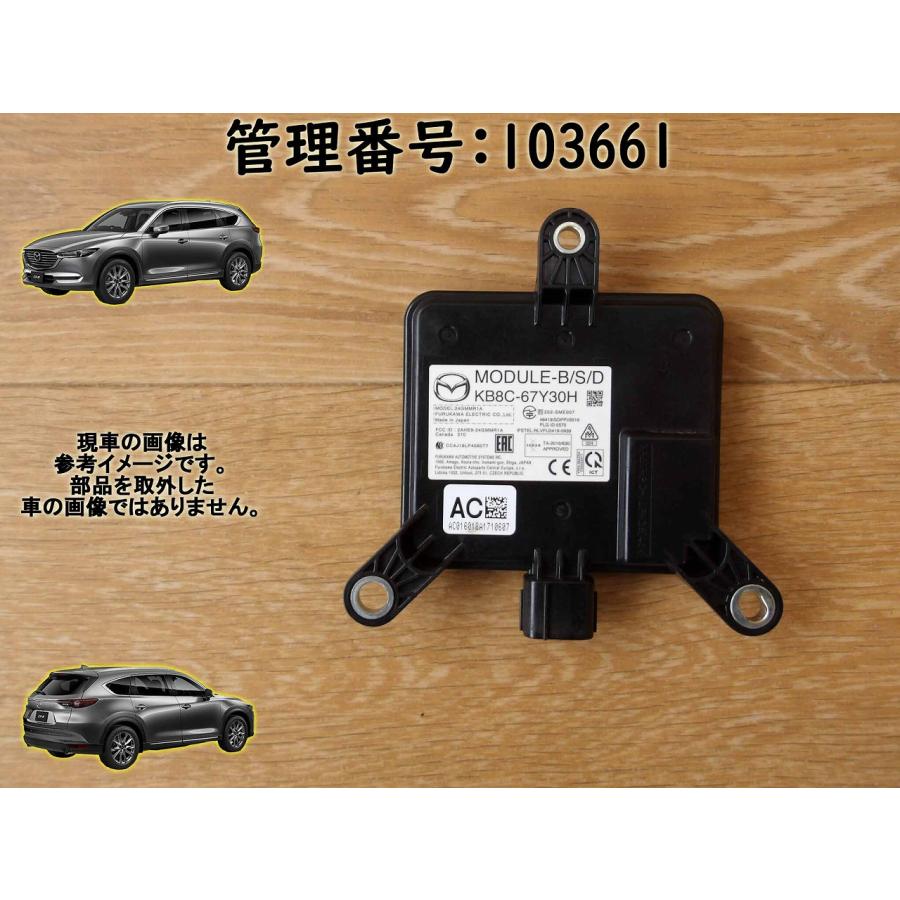 R1 CX-8 KG2P ブラインドスポットモニターセンサー/コンピューター | 