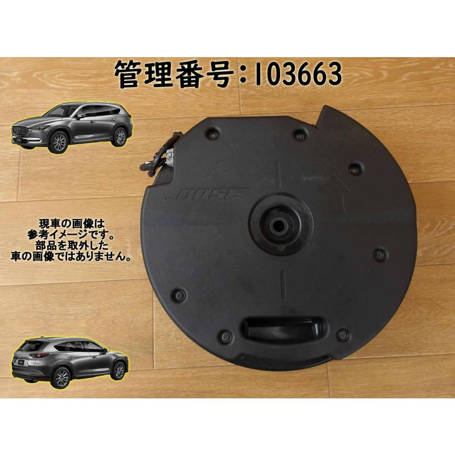 R1 CX-8 KG2P BOSEウーファー/スピーカー | 