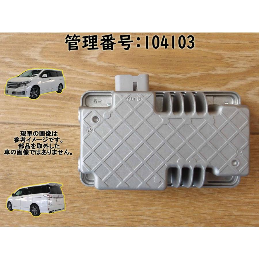 H27 エルグランド TNE52 インバーターコントロールユニット/コンピューター | 