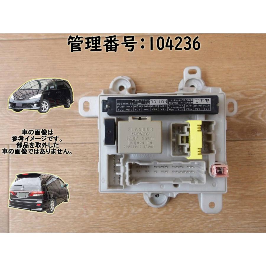 H16 エスティマＴ MCR40W 運転席側 ジャンクションブロック | 