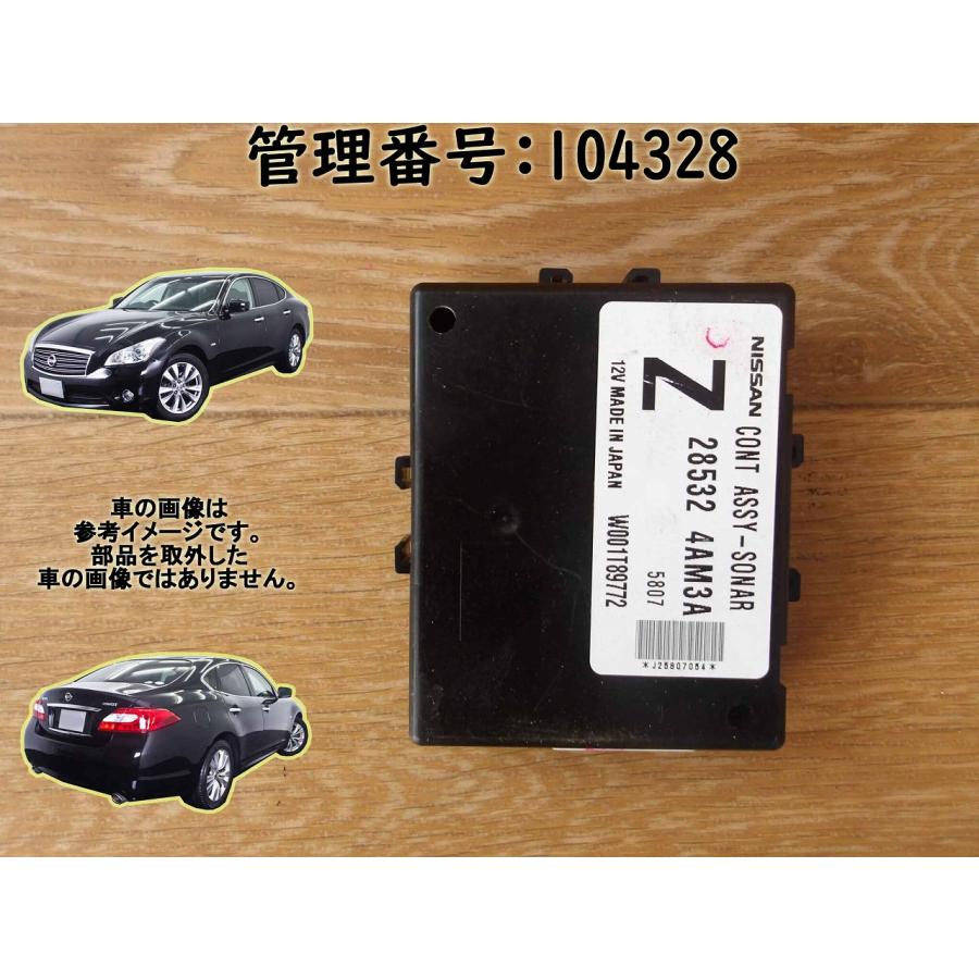H27 フーガ KNY51 ソナーコンピューター/コンピューター | 