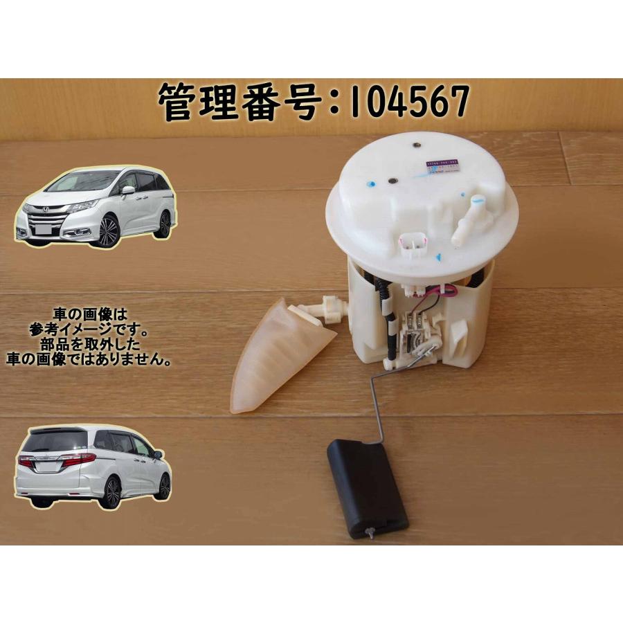 H28 オデッセイ RC4 フューエルポンプ/ガソリンポンプ/燃料ポンプ | 