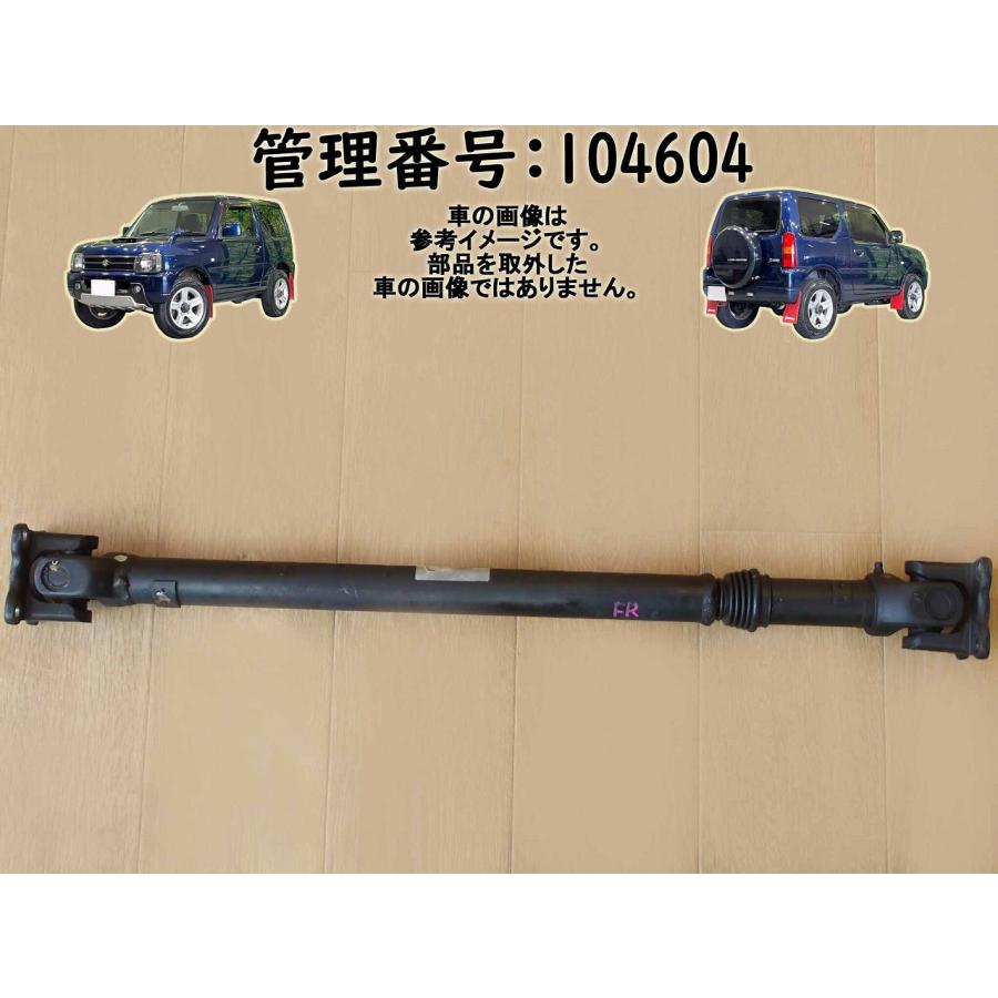 H20 ジムニー JB23W No:2 フロントプロペラシャフト/Fプロペラシャフト 約78cm | 