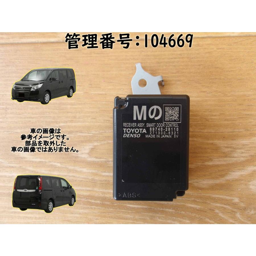 H30 エスクァイア ZWR80G スライドドアコントロールコンピューター | 