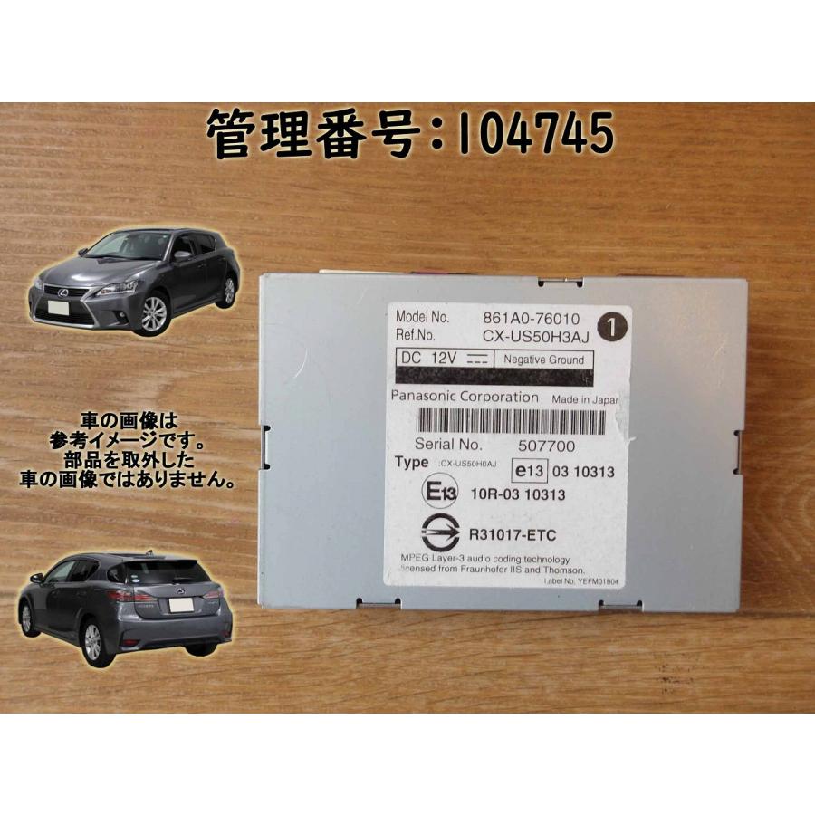 H23 レクサス CT200 ZWA10 マルチメディアインターフェース/コンピューター | 