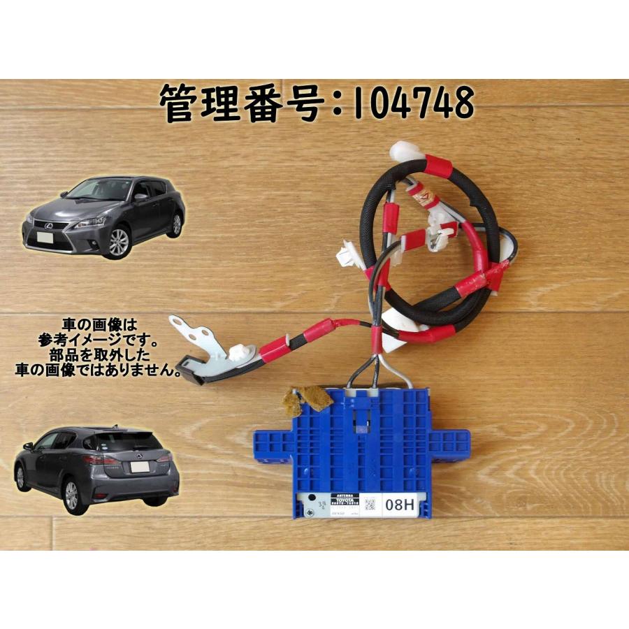 H23 レクサス CT200 ZWA10 ナビアンテナ/アンテナ | 