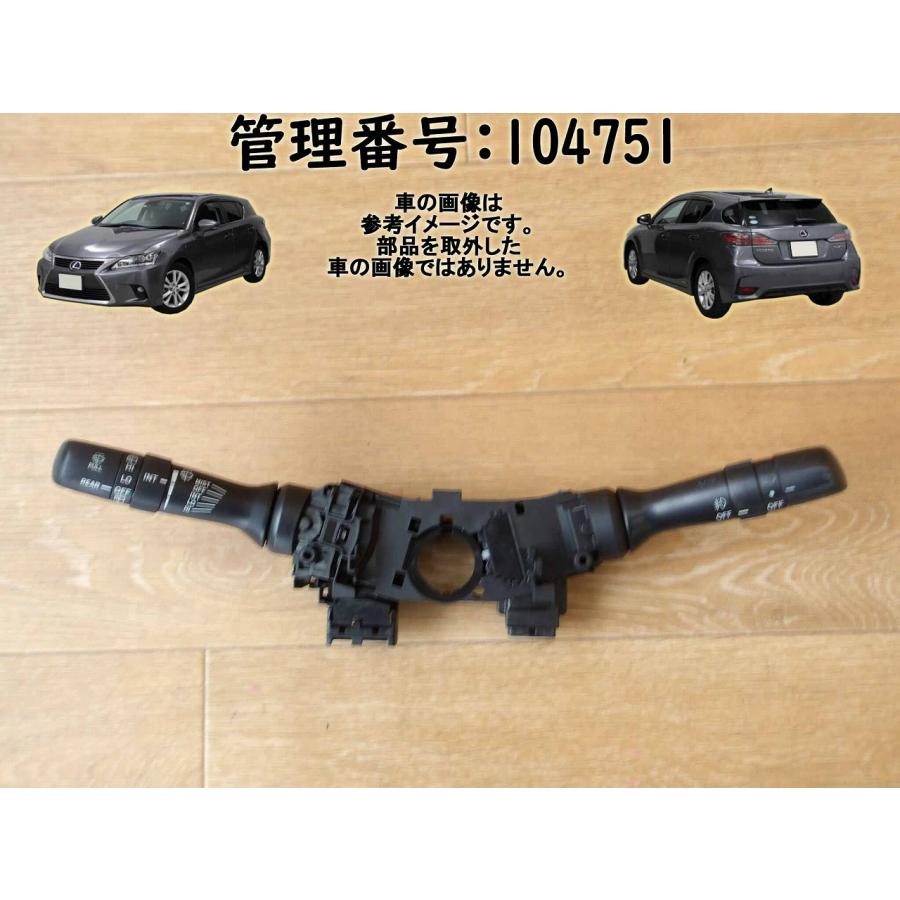 H23 レクサス CT200 ZWA10 コンビネーションスイッチ/コンビスイッチ/ディマースイッチ | 