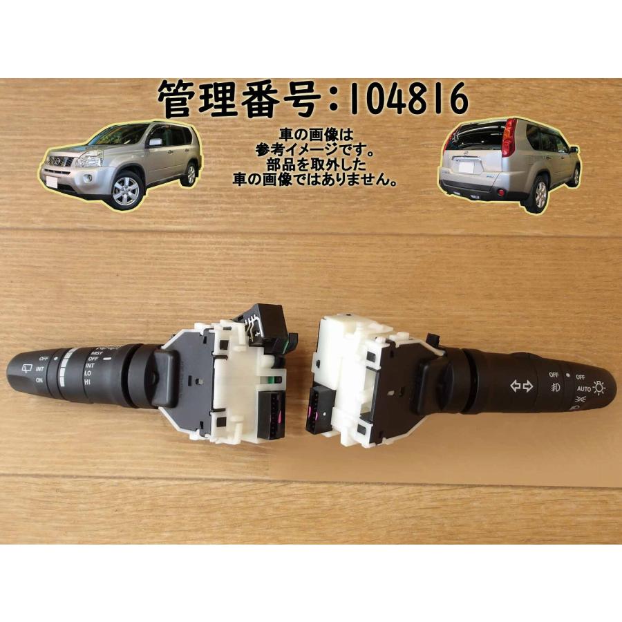 H23 エクストレイル NT31 コンビネーションスイッチ/コンビスイッチ/ディマースイッチ | 