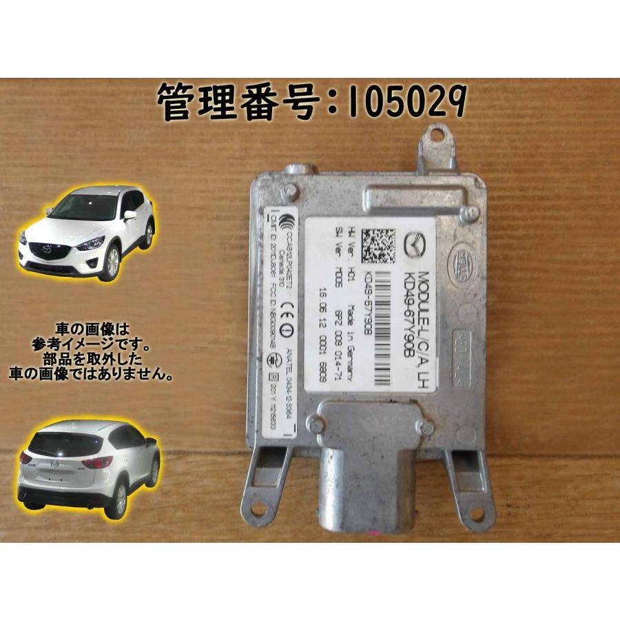 H24 CX-5 KE2AW 左レーンチェンジアシストモジュール/コンピューター | 