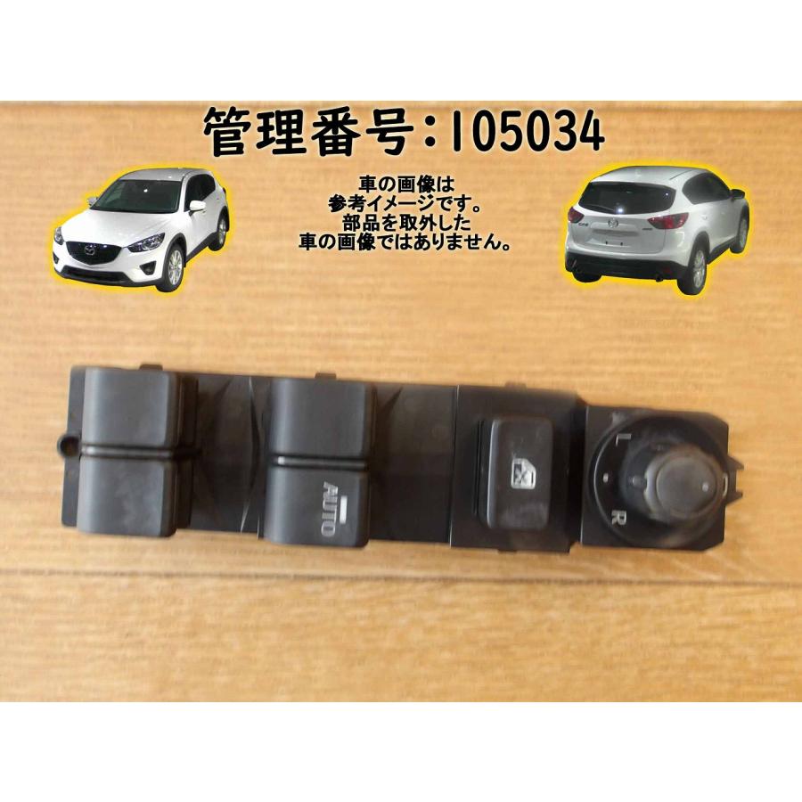 H24 CX-5 KE2AW パワーウインドウスイッチ/PWスイッチ | 