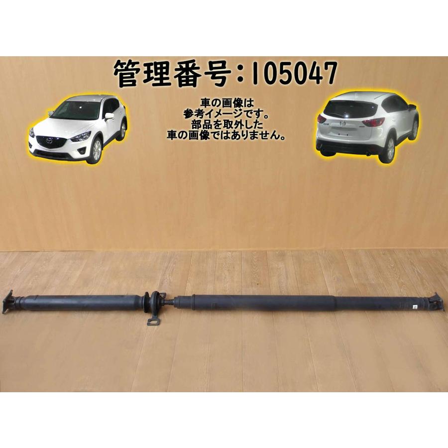 H24 CX-5 KE2AW リアプロペラシャフト/Rプロペラシャフト | 