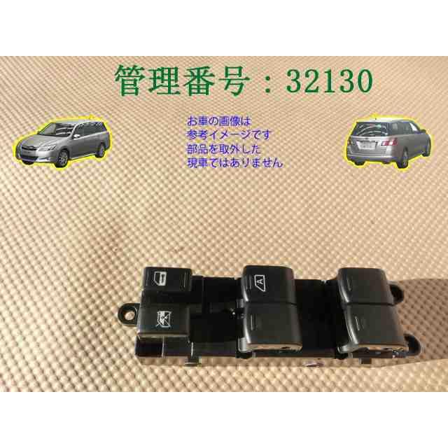 H24 エクシーガ YAM パワーウインドウスイッチ/ PWスイッチ | 