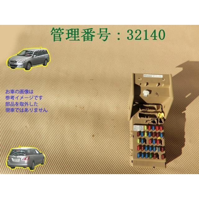 H24 エクシーガ YAM ヒューズボックス/フューズボックス | 