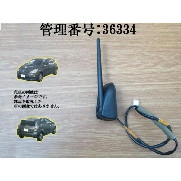 H25 アクア DAA-NHP10 アンテナ/ルーフアンテナ | 