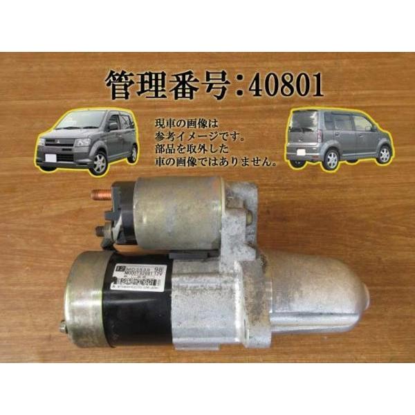 H14 eKスポーツ H81W/H82W セルモーター/スターターモーター | 