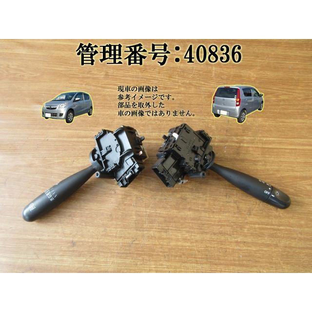 H24 ミラ L275S/L285S コンビネーションスイッチ/コンビスイッチ | 