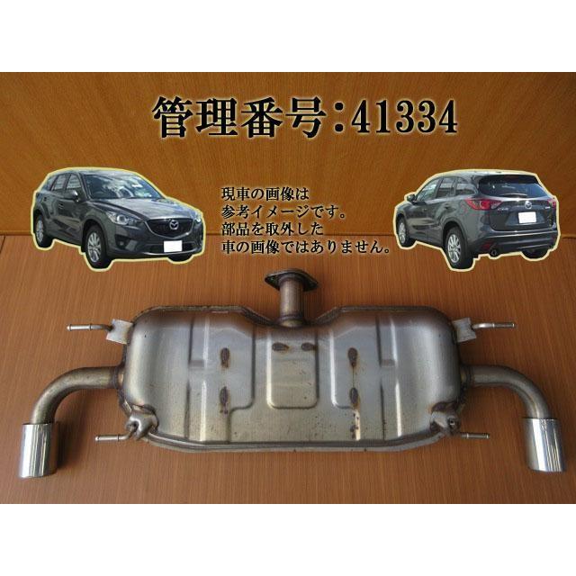 H25 CX-5 KE2FW 2WD リアマフラー/Rマフラー | 