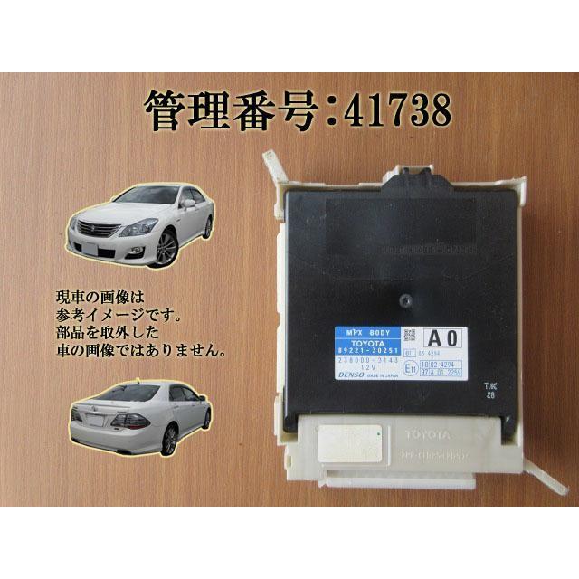 H20 クラウン GWS204 MPXボディコンピューター | 