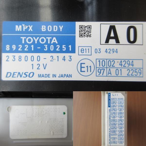 H20 クラウン GWS204 MPXボディコンピューター |  | 01