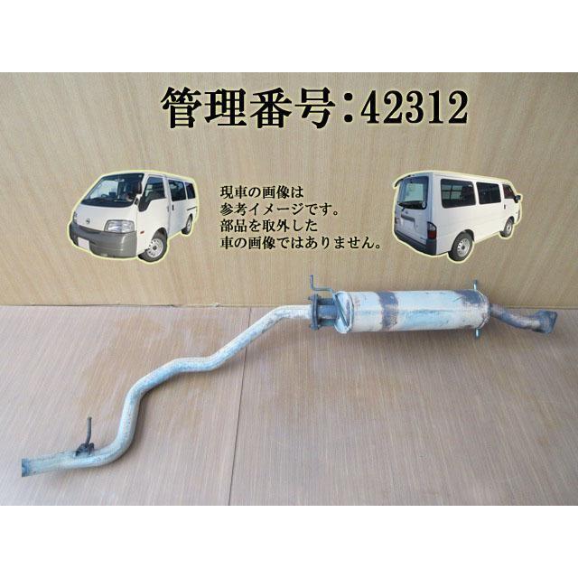 H15 バネット SK82VN 2WD センター・リアマフラー | 