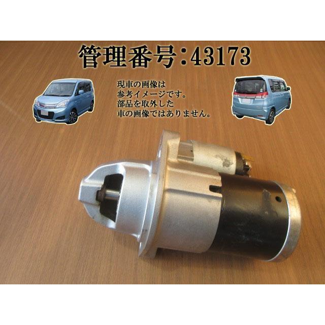 H26 ソリオ MA15S セルモーター/スターターモーター | 