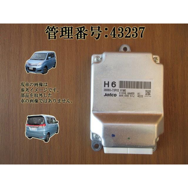 H26 ソリオ MA15S 2WD ミッションコンピューター/ミッションコントロールユニット/TCU | 