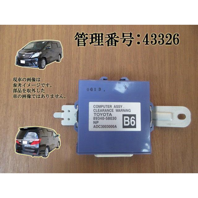 H22 アルファード ANH20W/ANH25W クリアランスウォーニングコンピューター | 