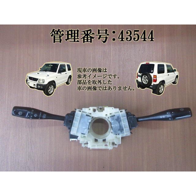 H11 パジェロミニ H58A コンビネーションスイッチ/コンビスイッチ | 